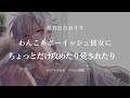 【女性向け 低音百合ボイス】わんこ系ボーイッシュ彼女にちょっとだけ攻めてみたり愛されたり【ASMR】