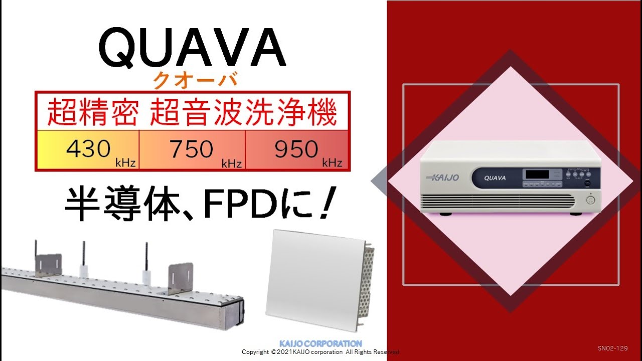 中古 Kaijo 68101 超音波発電機 600W 950KHz 中古 Kaijo 68101 超音波発電機 600W 950KHz 中古 Kaijo 68101 超音波