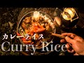 山奥でソロキャンプ焚き火と鉄鍋カレーライス。眠れるASM R