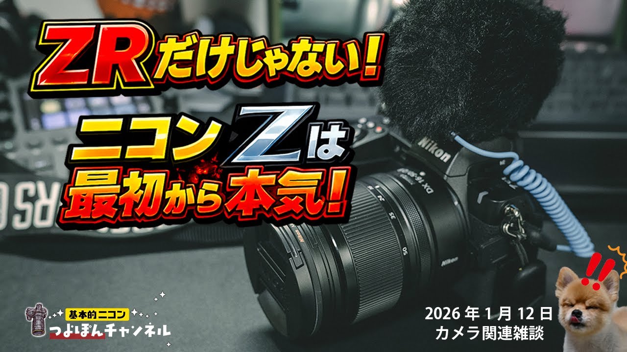 It's not just the ZR! Nikon Z has been serious from the start