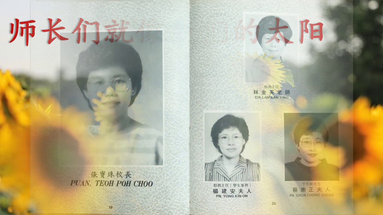 PCGHS Class89 回忆短片1