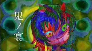 【GUMI-SynthV】鬼ノ宴/友成空(TOMONARI SORA)/歌ってみた【Megpoid】