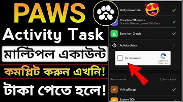 paws activity check  paws activity check task  paws new update bangla || paws eligibility check