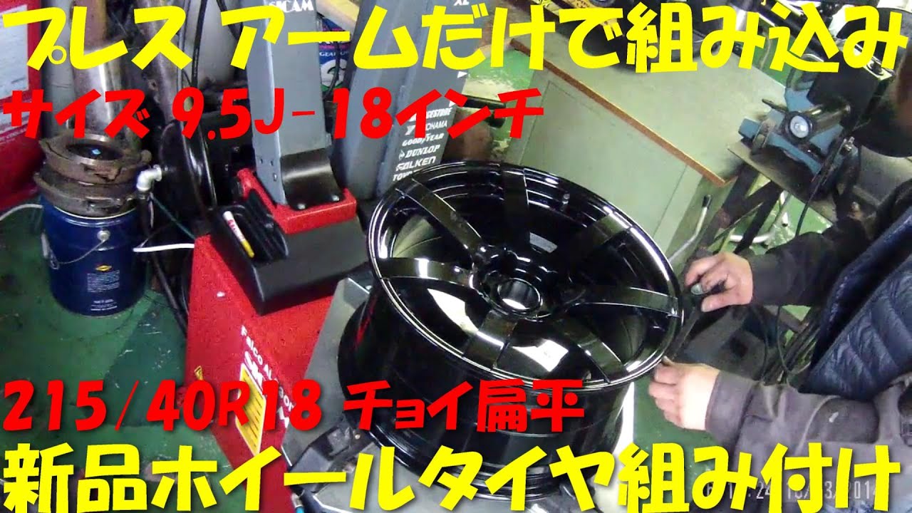 タイヤ交換 ◇負担をかけない組み込み ヘルパーサポートアーム装置のみ 