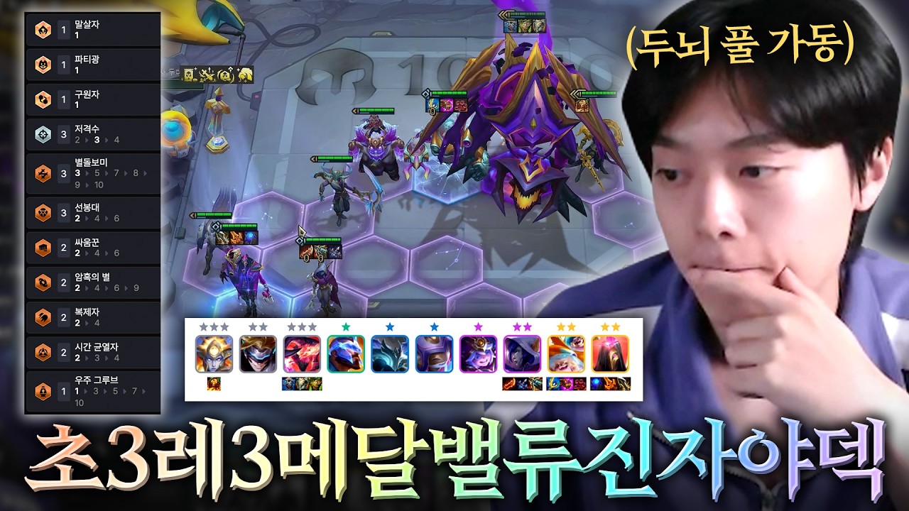 롤체는 원래 이런 게임이었다.. 주어진 상황에서 최선의 수만 두다 보니 탄생한 미친 시너지 비빔소스
