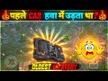 FREE FIRE ME PEHLE CAR HAWE ME UDTA THA?😱 || OLDEST MYSTERY YOU DON'T KNOW ABOUT😱|| FREE FIRE