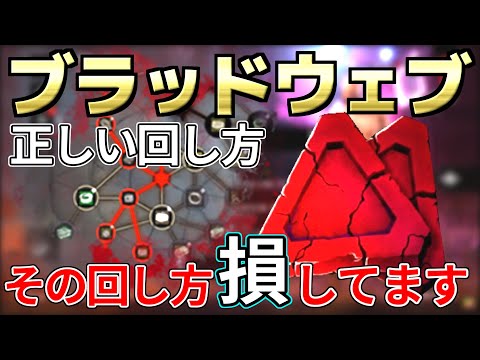 【DBD】”効率の良い”『ブラッドウェブ』の回し方【らすたまお切り抜き】
