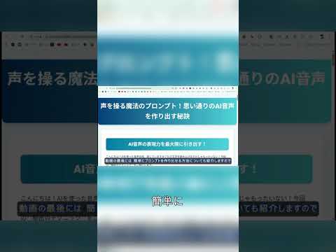AI音声作りはたった5つのコツがありました - AIアイデアファクトリー【AIツール解説ch】