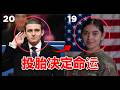 富人的孩子，靠川普画K线赚了上亿美元！穷人家的孩子，成为了K线的炮灰
