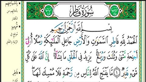 سورة فاطر مكتوبة الشيخ عبدالله بن حمد الموسى Sheikh Abdullah Al Mousa Surah Fater /1440p