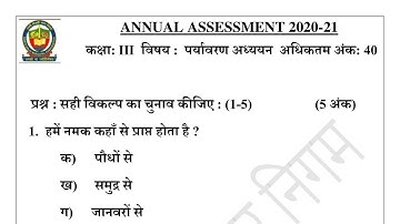 NDMC Class 3 EVS SA 2 FINAL EXAM पर्यावरण अध्ययन Question Paper Solution HINDI MEDIUM