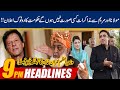 PM Imran Big Announcement Over Negotiation With PDM | 9pm News Headlines | 28 Dec 2020 | 24 News HD