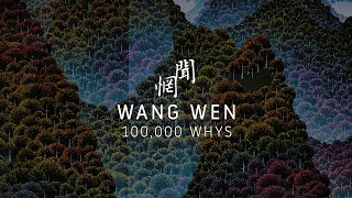 Wang Wen - 100,000 Whys (Full Album)