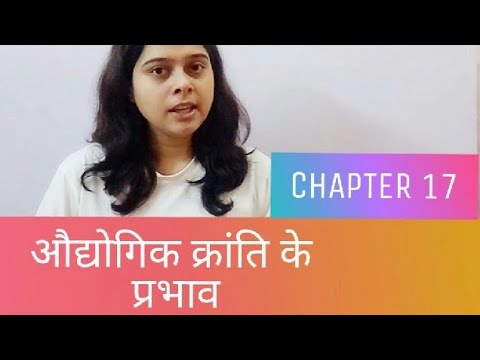 औद्योगिक क्रांति के प्रभाव/EFFECT OF INDUSTRIAL REVOLUTION/WORLD HISTORY/CHAPTER 17