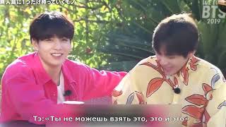 Taekook/Вигуки| Флирт Вигуков на 