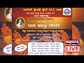      2021   abhimatha tv live