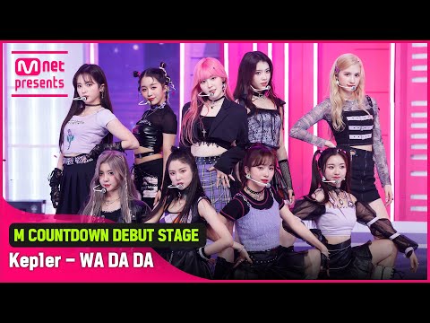 'HOT DEBUT' 꿈이 현실로! '케플러(Kep1er)'의 'WA DA DA' 무대
