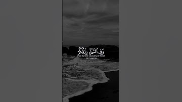سورة الذاريات || من آية رقم ٢٠ - ٢٢ || للقارئ إسلام صبحي