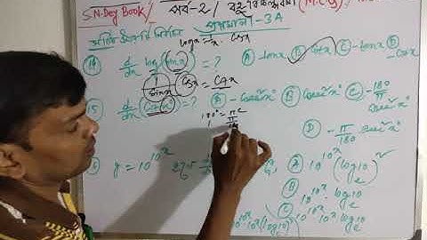 P-2,differentiation, অবকলন, class-12, s n dey, wbchse,ছায়া প্রাকাশনী