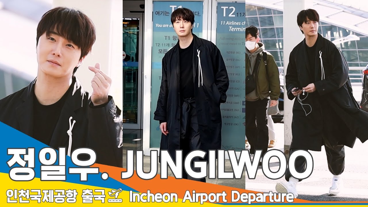 정일우(JUNGILWOO), 눈부신 멋짐 (출국)✈️Airport Departure 2023.2.20 