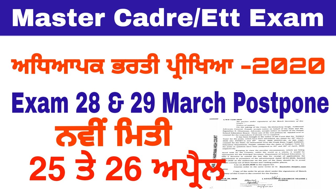 Punjab teachers Exam postponed Ett & B.ed /New Date April 2020