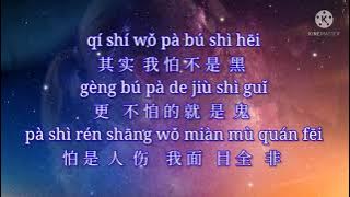 Qi Shi Wo Hen Lei 其实我很累 Actually, I’m Tired Lyrics 歌詞 With Pinyin By An Er Chen 安儿陈