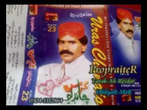 Urs Chandio Old Vol 23 Songs Yaar Safa Ko Charyo