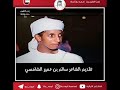 عن فن العياله mp3