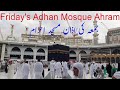 Friday Azan  to Makkah     مکّہ مکرمہ میں جمعہ کی آذان
