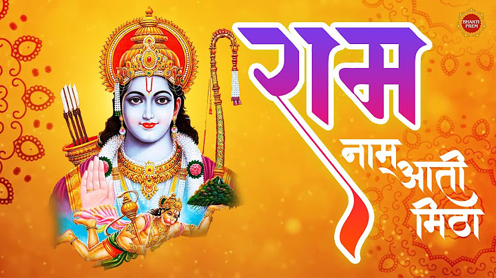 राम नाम अति मीठा | Ram Naam Ati Mitha | Anup Jalota | Ram Navami Bhajan|Ayodhya Ram Mandir Song 2024