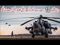 Top 10 Best Helicopters in The World- Features, Speed & Power | Search Point