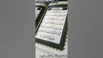 الحمدلله رب العالمين الرحمن الرحيم مالك يوم الدين سورة الفاتحه القارئ مشاري العفاسي 
