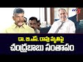 Chandrababu Naidu mourns Sri Chaitanya founder BS Rao's demise