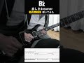 【TAB】B'z / 哀しきdreamer ギターソロ 弾いてみた #shorts