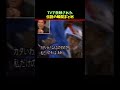 TVで放映された伝説の瞬間まとめ #shorts #funny #美女
