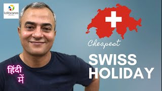 The Cheapest Switzerland Holiday Tour Package