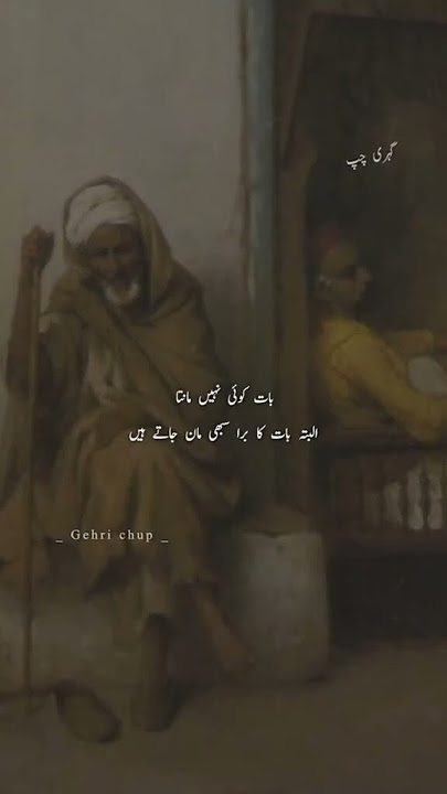 BAT KOI B NI MANTA BAT KA BURA SUB HI MAN JATY HE | SAD LINES | NEWA SHORT \ VIRAL SHORT