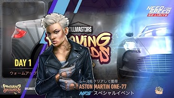 4:3 | Aston Martin One-77 | Day 1  warm-up | NFS No Limits: Proving Grounds