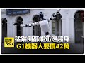 人形機器人發展