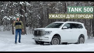 TANK 500 как замена MAZDA CX-5? ДЛЯ КОГО ОН?