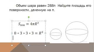 Площадь поверхности шара: формула