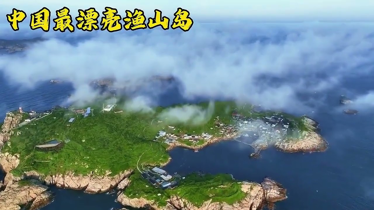 Yushan Island's Stunning Scenery: A Dreamlike Paradise