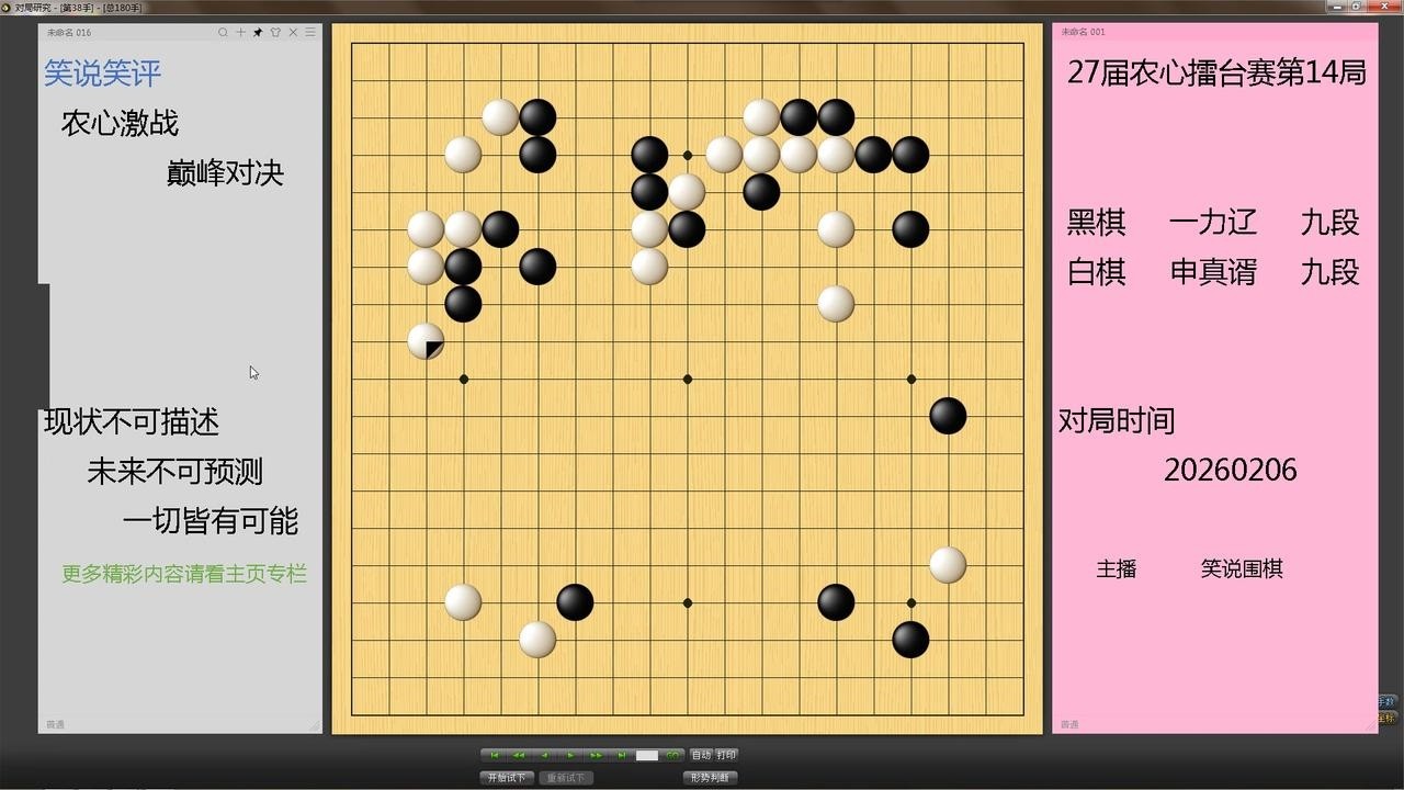 农心杯大结局，一力辽千辛万苦拼得90加胜率一招归零，申真谞无语