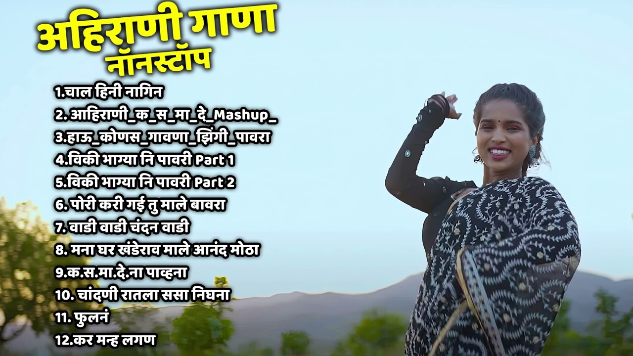 Ahirani Pawari     Superhits Pawari  Songs  Khandeshi Juxebox