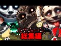 ~総集編~マイクラ都市伝説史上最悪のルナムーンたちに遭遇した結果がやばすぎた 【ルナムーン】【マイクラ】【マインクラフト】【ゆっくり実況】【マイクラ都市伝説】【総集編 一気見】