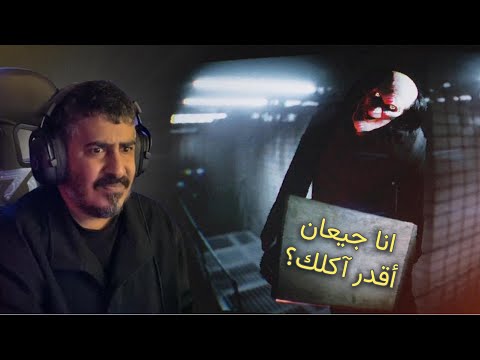 المشر د يبغا ياكلني