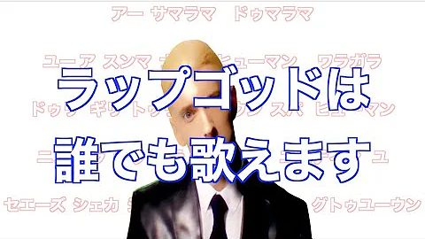 エミネム高速ラップ