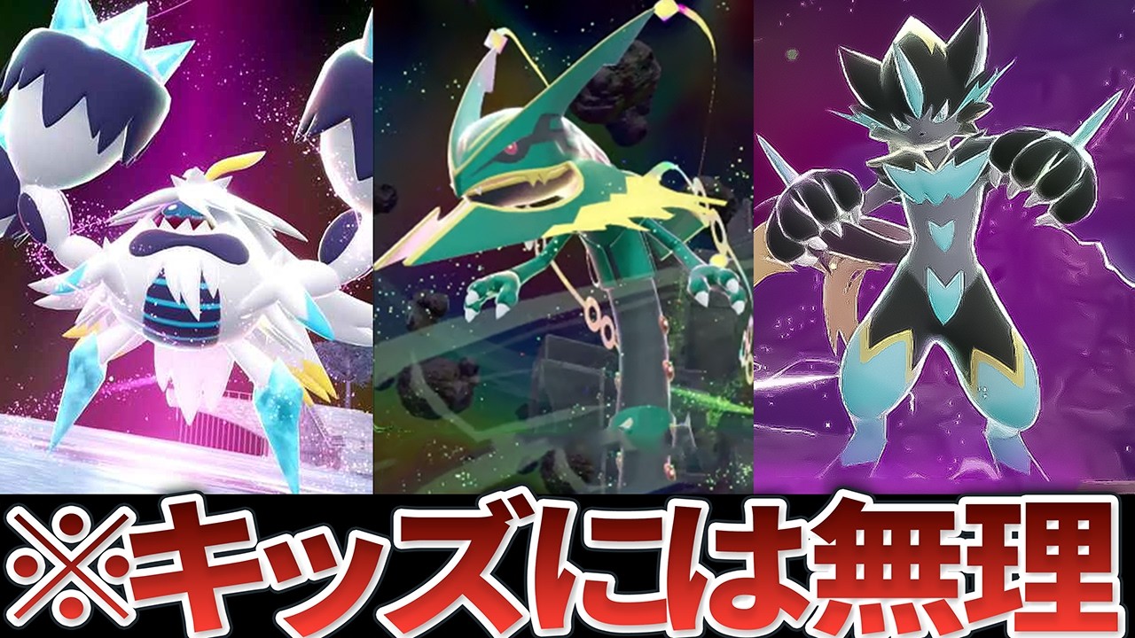 M次元ラッシュの鬼畜すぎる要素8選【ポケモンZA】