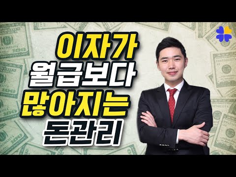 예금이자높은은행