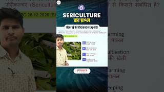 Railway Science - Sericulture का Question #neerajsir #sciencemagnetshort